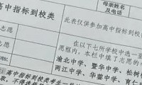 指标到校考了还能后悔?一文搞懂志愿填报规则