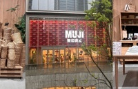 打探重庆首家!无印良品MUJI旗舰店,3层楼2000㎡