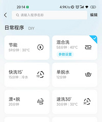 洗衣机没有记忆功能!10多种模式,每次都要调参数