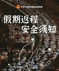 大风等三预警齐发,五一返程天气必看!