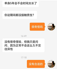 我离婚十几年,5年没谈恋爱,竟有人觉得我有什么大病