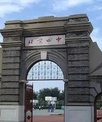 看了北京四中的书单,名校的学生阅读量真大