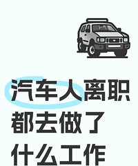 ������ҵ�Ŀ���������������ְ��ȥ����ʲô����