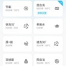 洗衣机没有记忆功能!