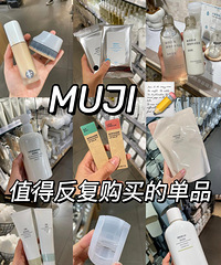 MUJIֵ÷ĵƷúúܲ