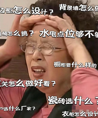 小白勇闯装修圈,挑战三个月穷装100平小窝