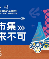 重庆国际车展创新打造非遗市集