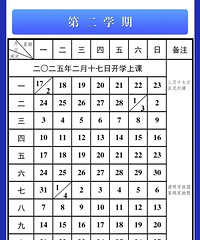还有7周!2025重庆中小学暑假放假时间来了