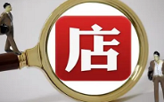 开店7个月一直亏钱,还欠了一堆债