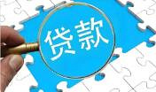 老公背着老婆贷款20万给了别人