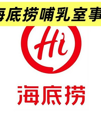 �����̲������¼���ĸӤ�Ҳ�����ȫ����ʹ�ǵ�����