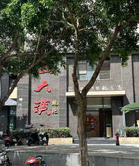 �ҵ���һ�ԳԳԣ����嶫��������֮������