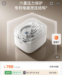小米799这么贵的电饭煲,真能让米更好吃吗?