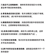 分享23个让皮肤白到发光的小习惯,每个都简单