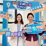 百万大博主也做近视手术