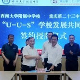 西附新班型首届招生