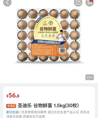 山姆的这款鸡蛋真的超级好吃!炒出来的鸡蛋贼香