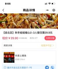 麻辣呱呱