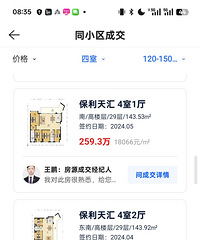 保利天汇崩了?许久未成交的横厅狂降几十万