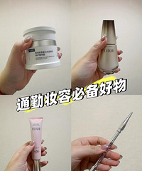 三分钟速成好气色,通勤伪素颜好物推荐!