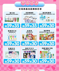 罗森X美团外卖,领券最高享69减40