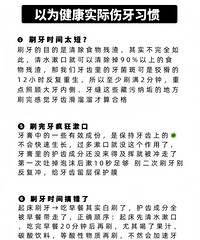 这些刷牙习惯在悄悄伤害你的牙齿!看你中招了没