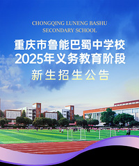 [��ѯ]³�ܰ�����ѧУ2025��ҡ��������������������Щ