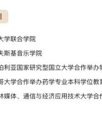 重庆柴可夫斯基音乐学院获批!