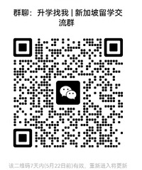 避开内卷!普娃、牛娃新加坡升学路径全拆解
