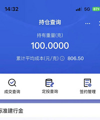 一天花20万买黄金,亏两个月工资