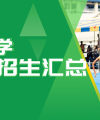 2025年重庆特长生招生汇总,招生专业、计划