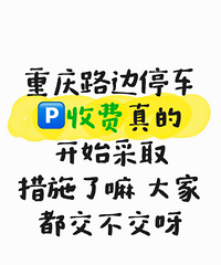 ����·��ͣ���շ���Ŀ�ʼ��ȡ��ʩ�ˣ���Ҷ�������ѽ