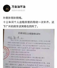 ���������£���˰��ʮ�������˳��ⷿ�ݵ�˰��һ�β���