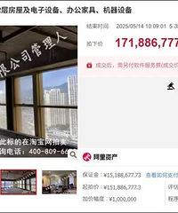从6.4亿到1.7亿!重庆地标喜来登双子塔-西塔,骨折价拍卖
