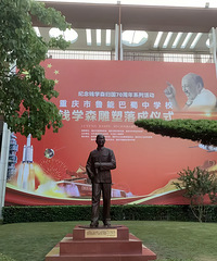 ����Ϣ��³�ܰ�����ѧ��Ǯѧɭ�ࡱ������δ��ֵ���ڴ�