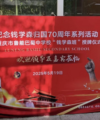 ����Ϣ��³�ܰ�����ѧ��Ǯѧɭ�ࡱ������δ��ֵ���ڴ�