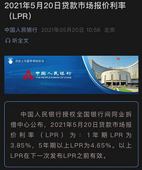 �����г���������(LPR)5��仯�������վ�����û�ܶ�ס