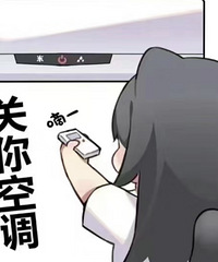 才五月,我已经热得晚上睡觉开空调了,你们开了没