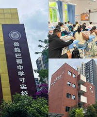 鲁巴寸滩校区,今年招四个班
