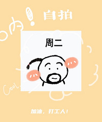 生病小花被上面限流后,心态又不好