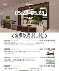 BONJOUR重庆首店开业啦!全场饮品8.8折