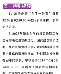 两江新区2025年各学校招生范围,最新入学条件