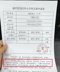 巴蜀中学虎头岩校区,进入渝中区2025抽签