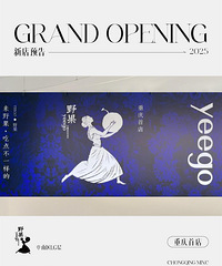 重庆万象城6月即将新开的一大波店,看看有没有你感兴趣的