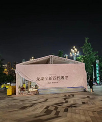所以南岸海棠晓月旁边这个四代宅到底是龙湖什么楼盘?