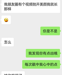亲戚介绍了一相亲女给我,看看这离异少妇的花招,前后态度大变样