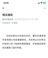 ΢��԰TOD�ؿ�ֹͣ���棡