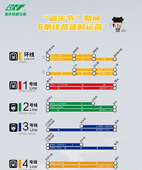 下周五,部分轨道交通运营有调整!
