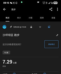 天天减肥的你,运动对了没?我来说说如何计算有氧耐力心率区间
