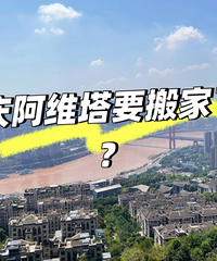 [����]��ά���ܲ�Ҫ��ң���˵�������ܲ�Ҫ½���ᵽ���һ�����